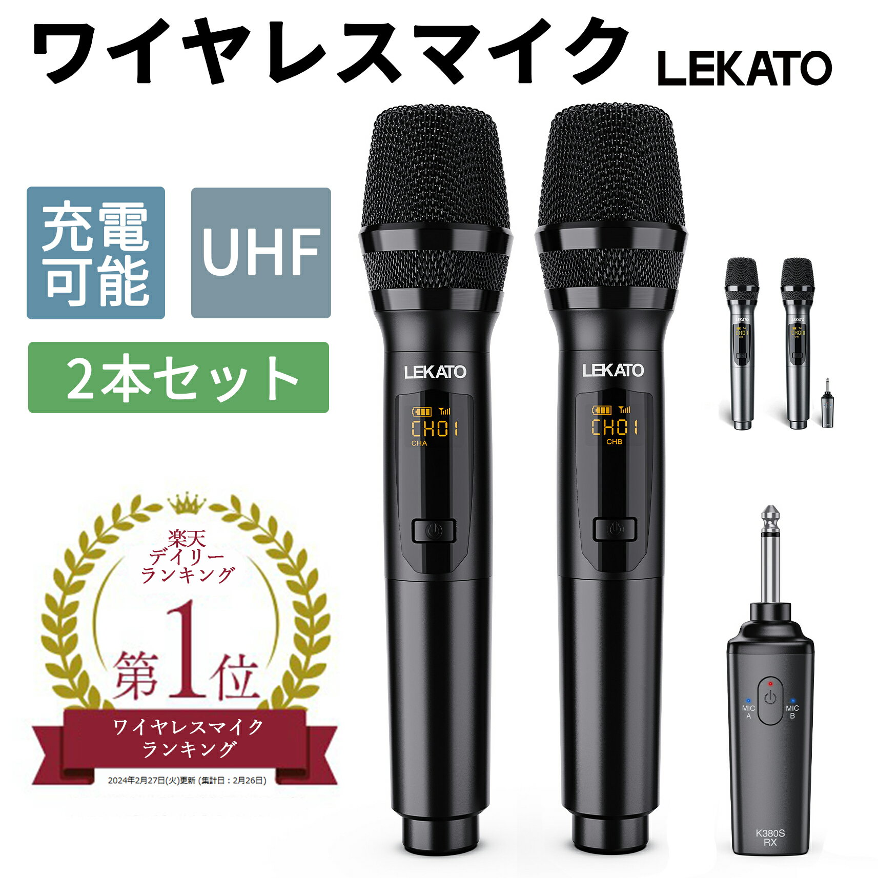 楽天市場】ワイヤレスマイクセット 2ch マイク2本同時使用の通販