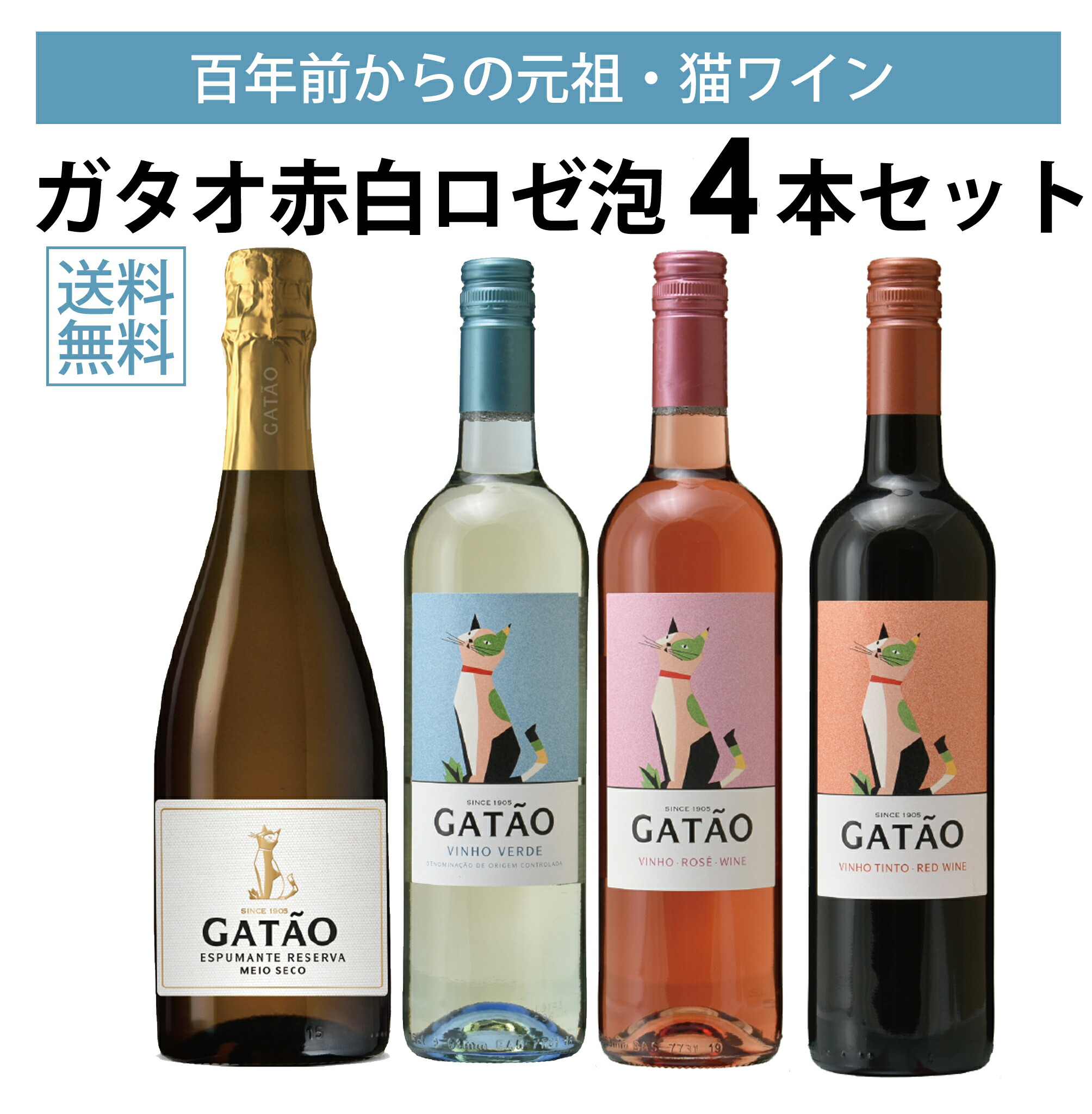 楽天市場】【本州・四国は送料無料】ボルゲス ガタオ 赤・白・ロゼ