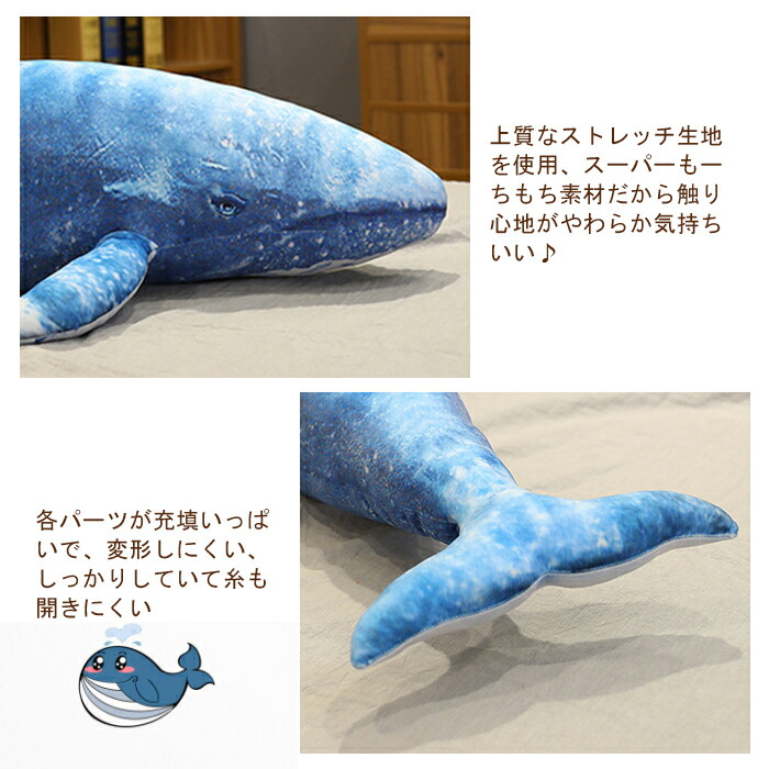 楽天市場】ぬいぐるみ 鯨 クジラ サメ 巨大 クジラぬいぐる みふわふわ