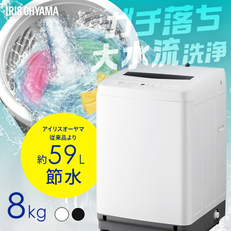 楽天市場】【在庫処分】洗濯機 8キロ 8kg 縦型 一人暮らし 家族向け