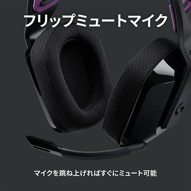 楽天市場】Logicool G ゲーミングヘッドセット LIGHTSPEEDワイヤレス