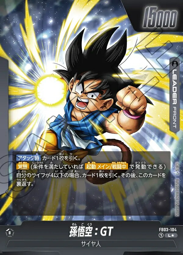 楽天市場】ドラゴンボールスーパーカードゲーム フュージョンワールド