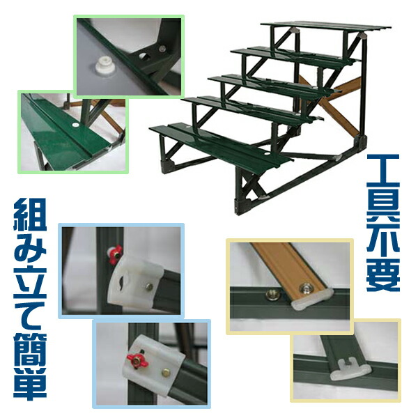 スチール製 おひな段 5段 ホワイト 35号 間口105cm 三段 スチール製