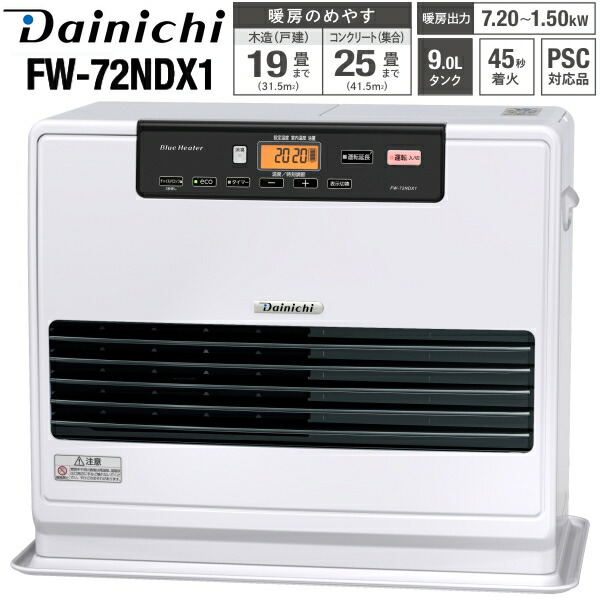 家電 ブルーヒーター ダイニチ」の人気商品一覧 | 安い商品を通販