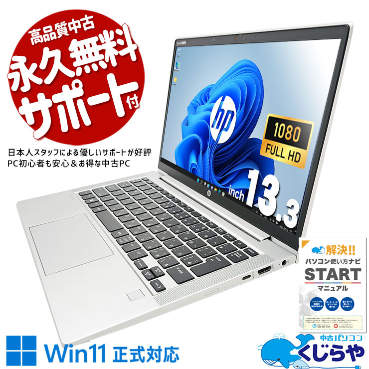 楽天市場】ノートPC（メーカーHP・CPU製品名AMD Ryzen 5）（パソコン