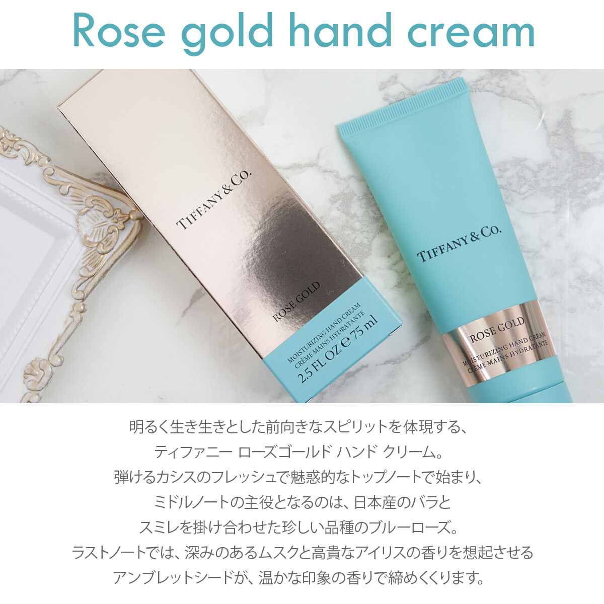 楽天市場】Tiffany.co ティファニー ハンドクリーム ローズゴールド