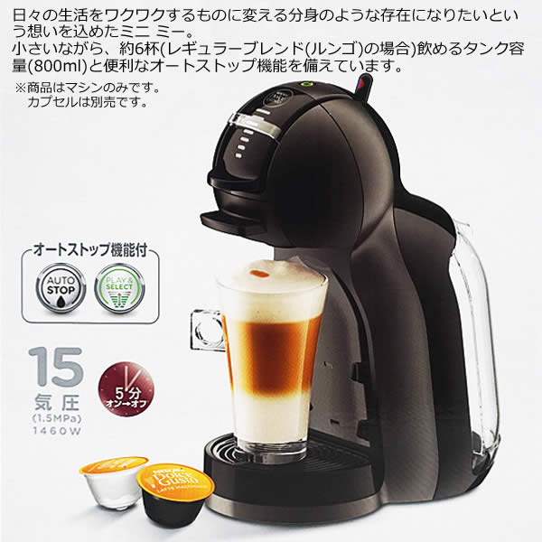 楽天市場】【送料無料】NESCAFE ネスカフェ ドルチェグスト ミニミー