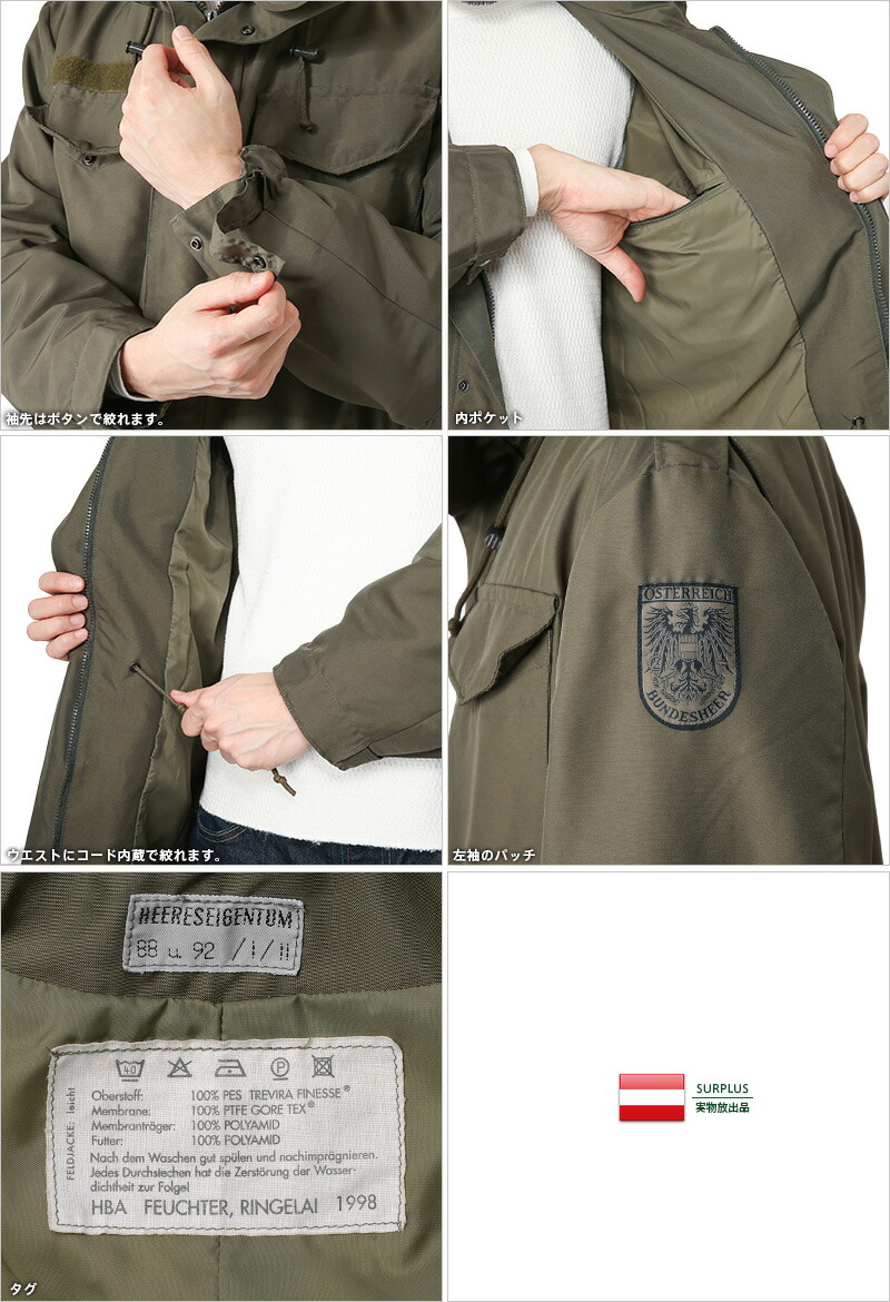 楽天市場】☆実物 オーストリア軍 GORE TEX（ゴアテックス） M-65