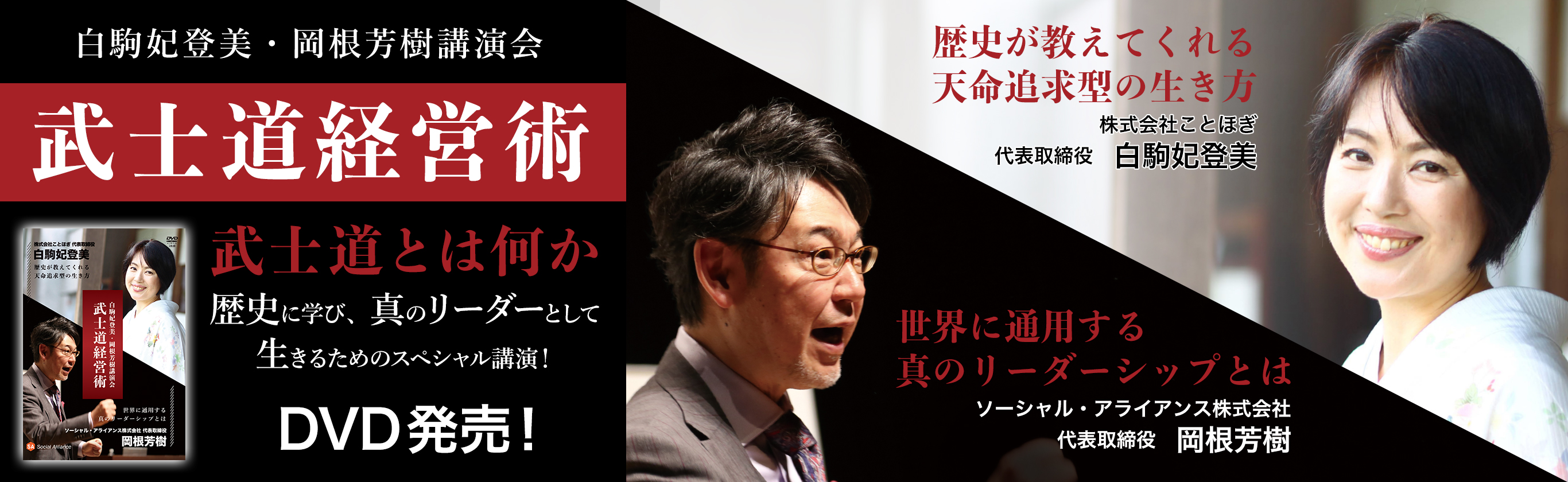 営業研修・育成ならソーシャル・アライアンス株式会社