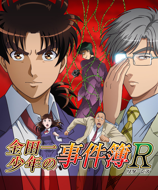 金田一少年の事件簿R｜読売テレビ