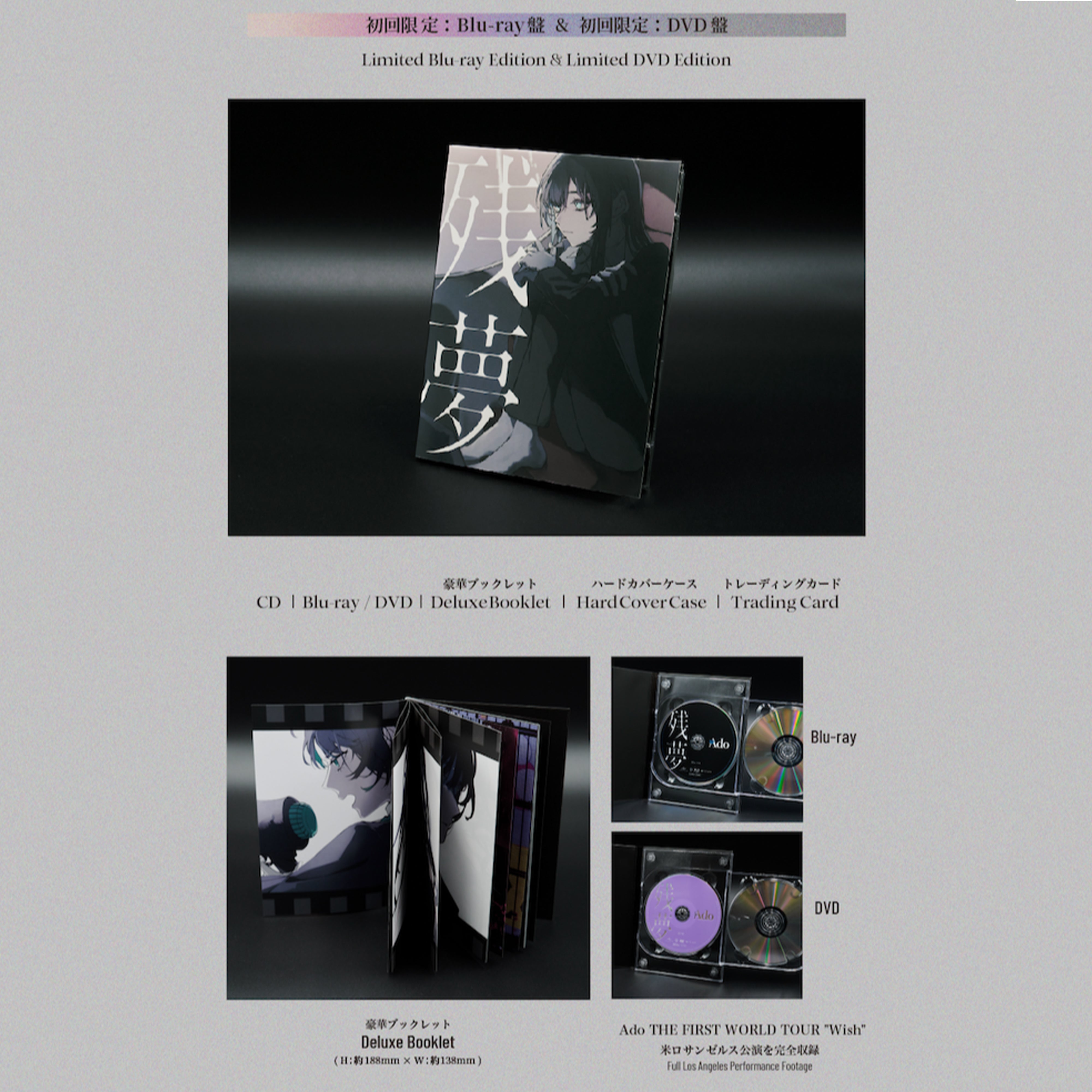 Zanmu [Limited DVD Edition][CD+DVD] – Ado Official Music Shop
