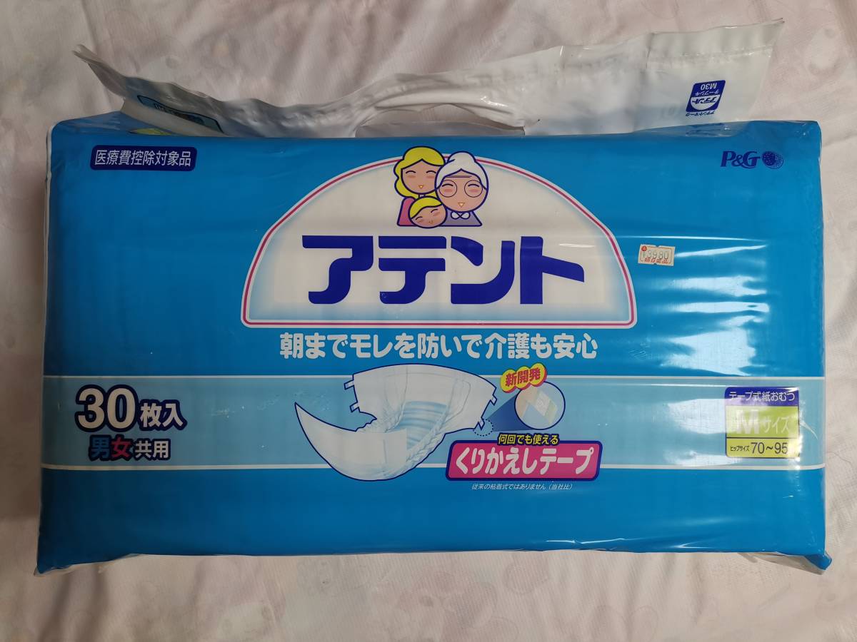 Yahoo!オークション - 廃盤ビニールおむつ P&Gアテント Mサイズ未開封3