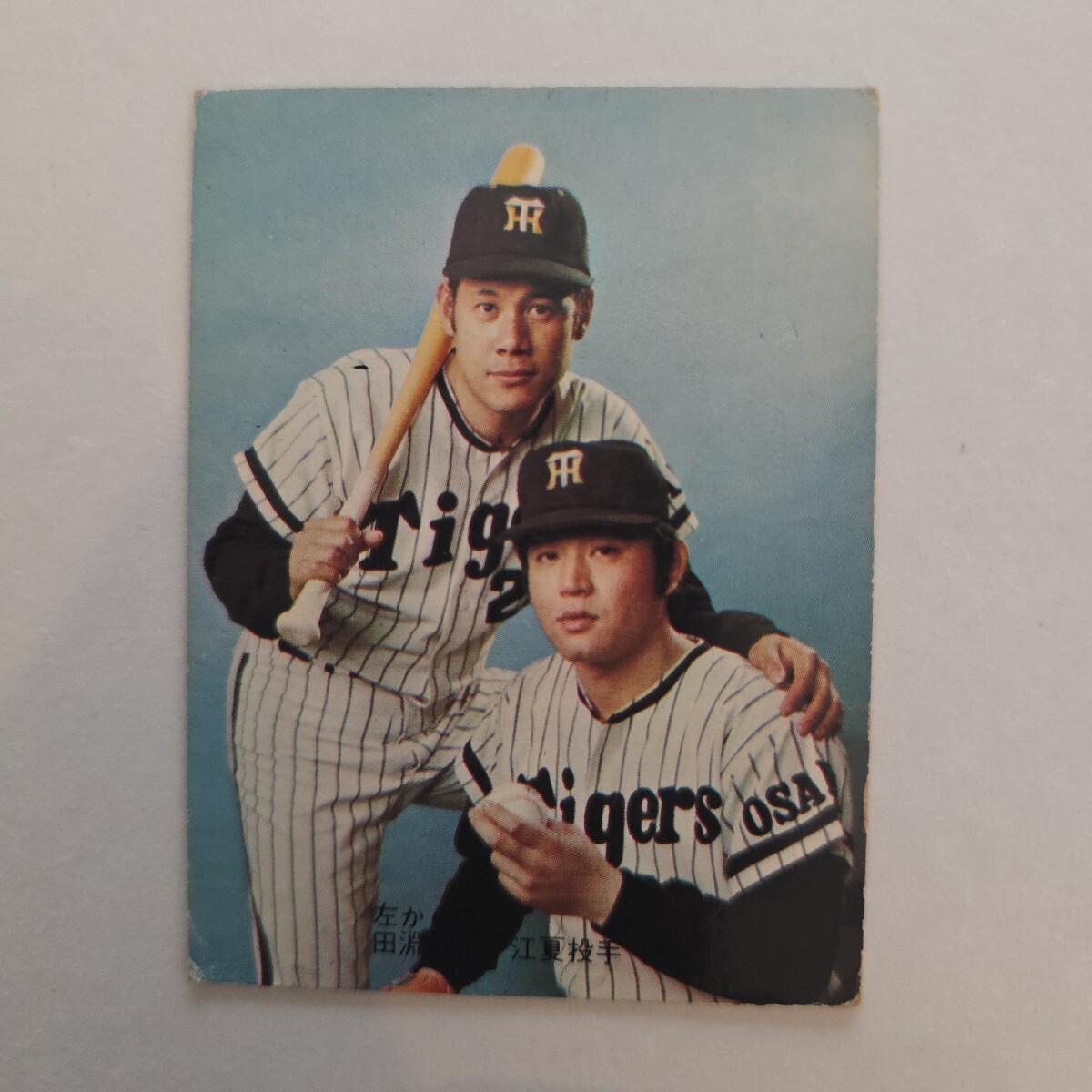 Yahoo!オークション -「カルビープロ野球カード1973」の落札相場・落札価格