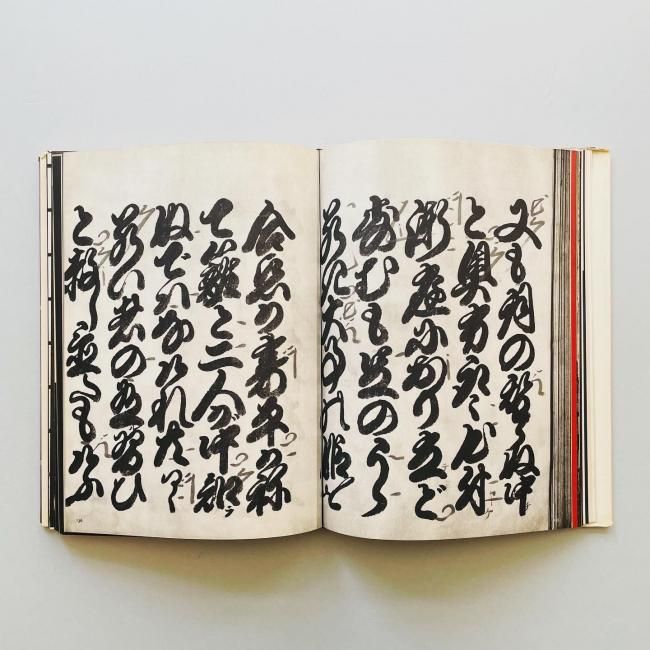 かたち 日本の伝承 1・2 KATACHI 岩宮武二 高階秀爾 早川良雄｜KATACHI