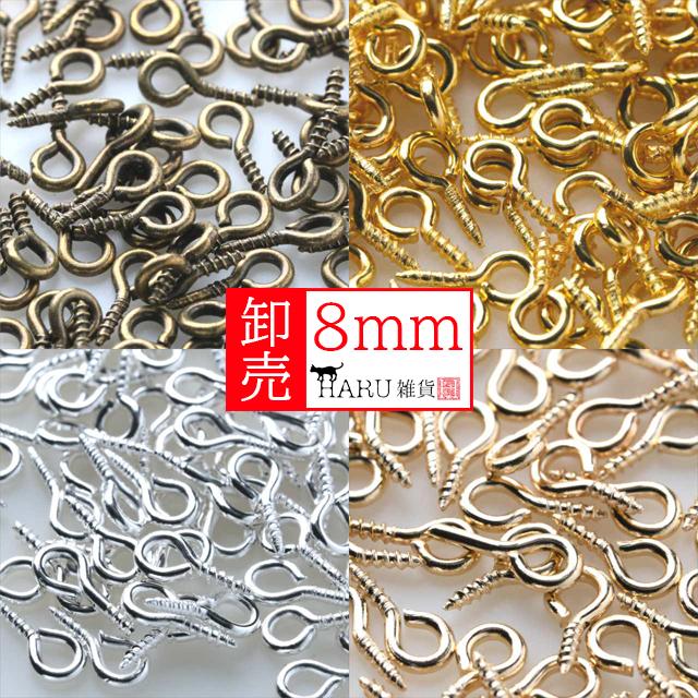 卸売り ヒートン 8mm 約1000個以上 ネジ フック カン 螺子 留め具 接続