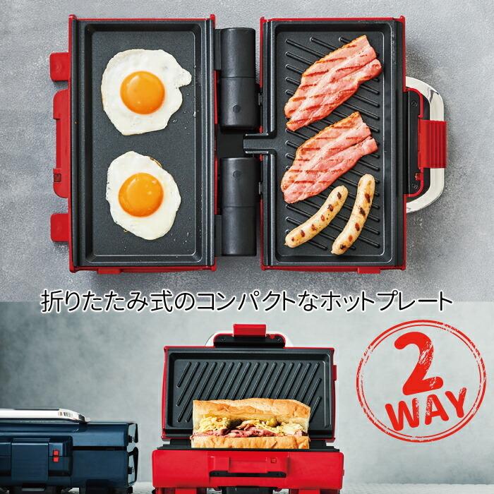 recolte（レコルト） 2WAY グリル アメット ホットプレート レシピ