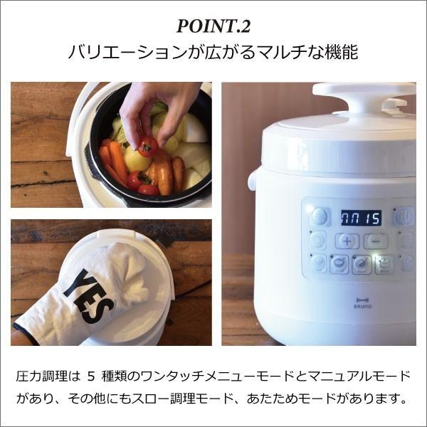 BRUNO crassy+ 圧力鍋 電気圧力鍋 使いやすい 大容量 メーカー 初心者