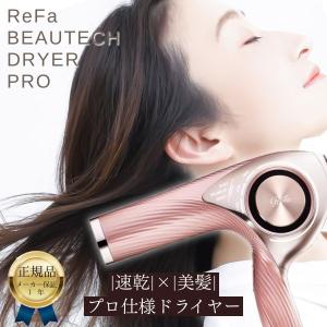 ReFa（リファ） MTG ビューテック ドライヤー プロ ホワイト RE-AJ02A