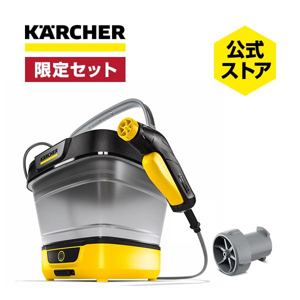 ケルヒャー（KARCHER） 【タンク給水式コードレス】マルチクリーナー