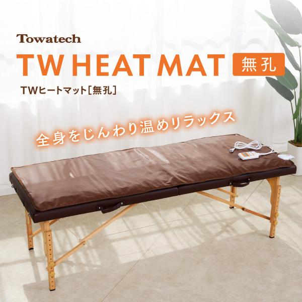 towatech_000-1167