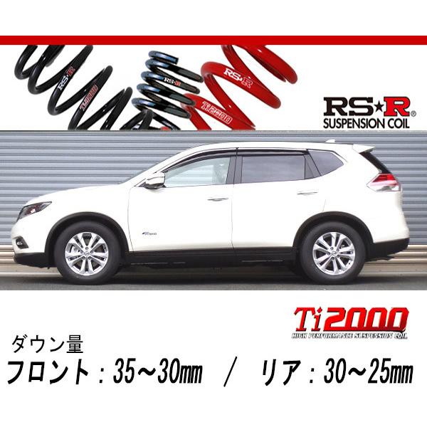 RS-R_Ti2000 DOWN]HNT32 エクストレイル_20X ハイブリッド(4WD_2000