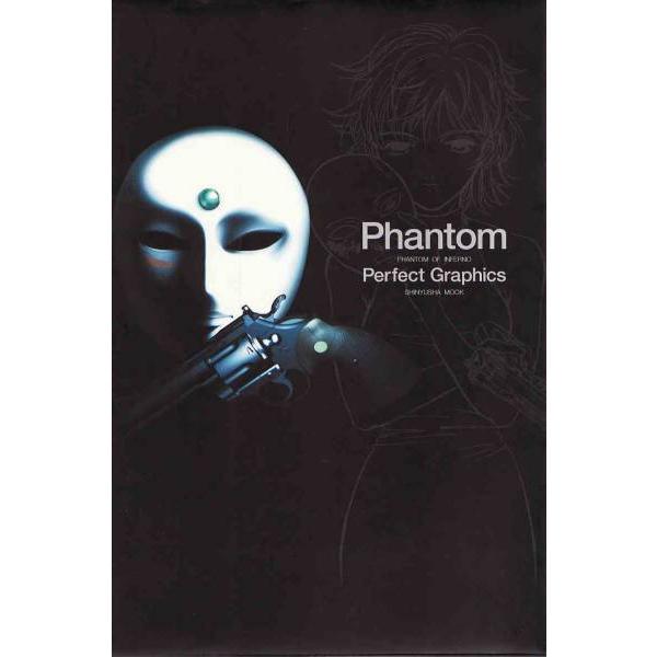 ☆ Phantom ~PHANTOM OF INFERNO~ Perfect Graphics ファントム オブ