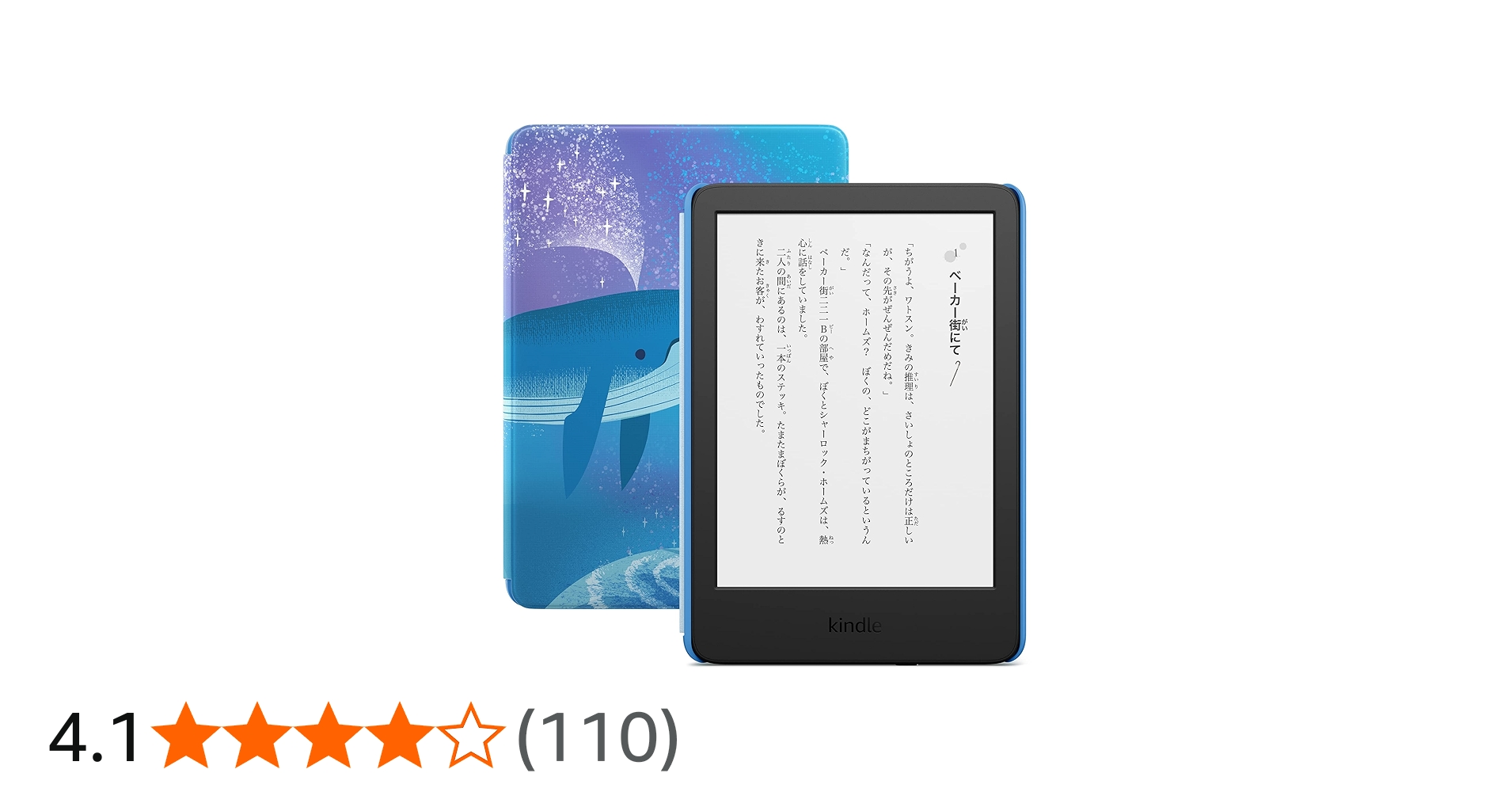 Amazon.co.jp: Kindle キッズモデル スペースホエールカバー