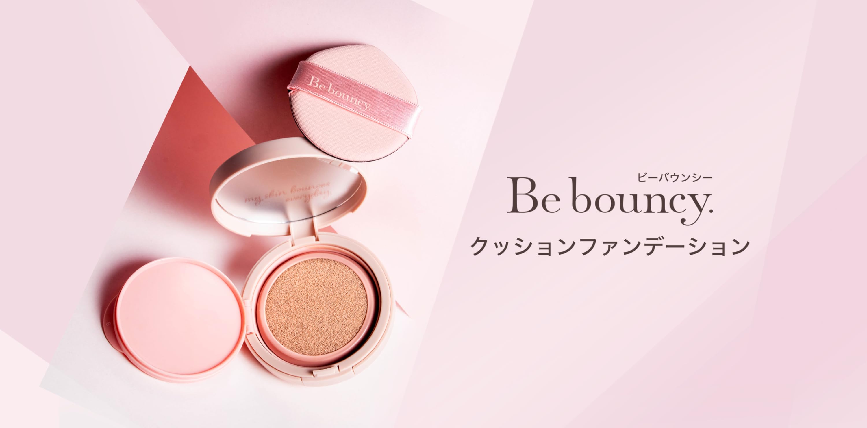 Amazon.co.jp: Be bouncy.