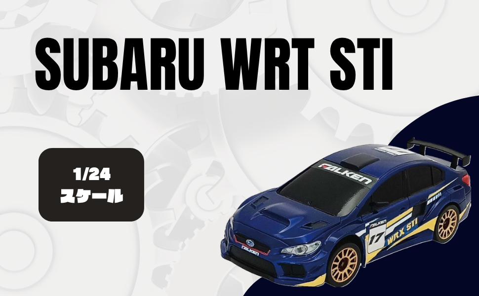 Amazon.co.jp: ジョーゼン(Jozen) ドリフトドライブ 1/24 SUBARU WRX