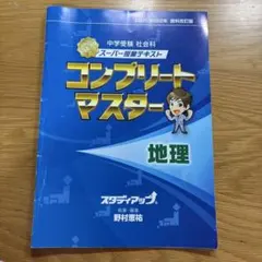 2026年最新】スタディアップの人気アイテム - メルカリ