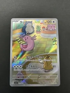 2026年最新】ラッキーカードコレクション2の人気アイテム - メルカリ