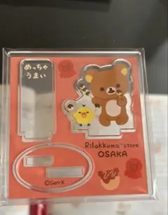 2026年最新】リラックマ グッズセットの人気アイテム - メルカリ