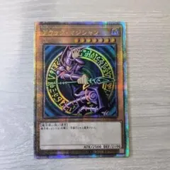 2026年最新】ブラックマジシャンガール 25th qccuの人気アイテム