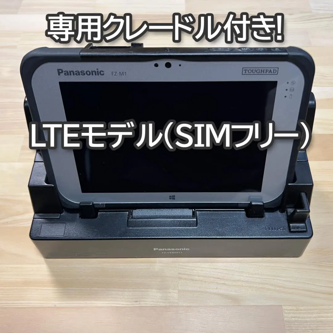 2026年最新】Panasonic TOUGHPAD FZ-M1の人気アイテム - メルカリ