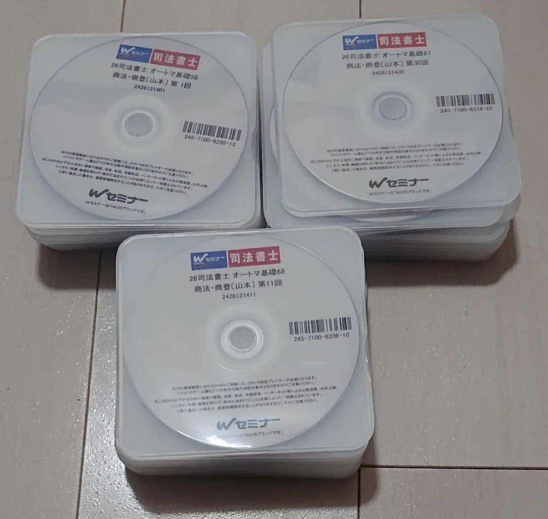 2026年最新】司法書士 山本 dvdの人気アイテム - メルカリ