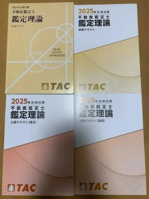 2026年最新】不動産鑑定士 dvd 鑑定理論の人気アイテム - メルカリ