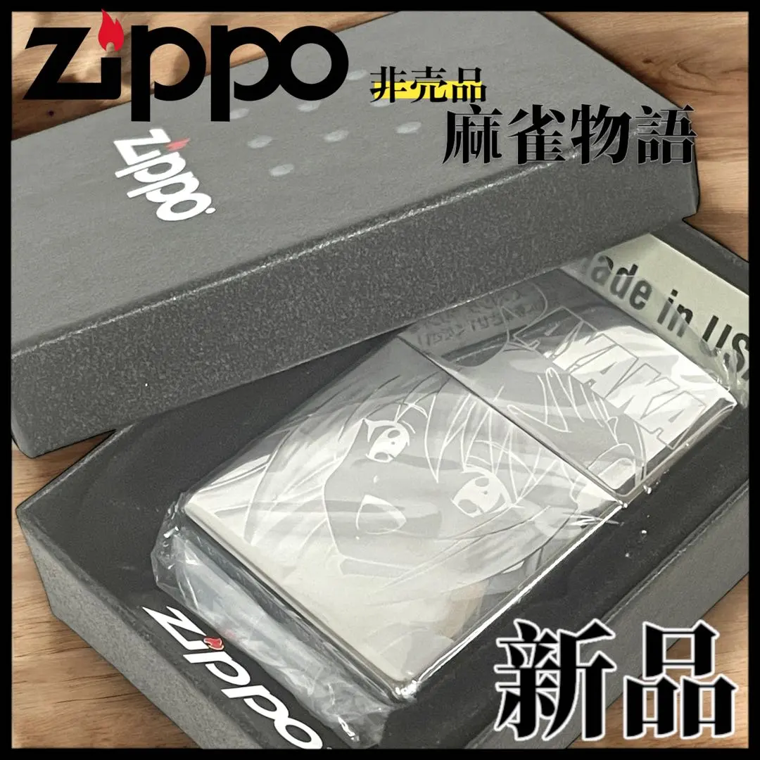 2026年最新】麻雀 ZIPPOの人気アイテム - メルカリ