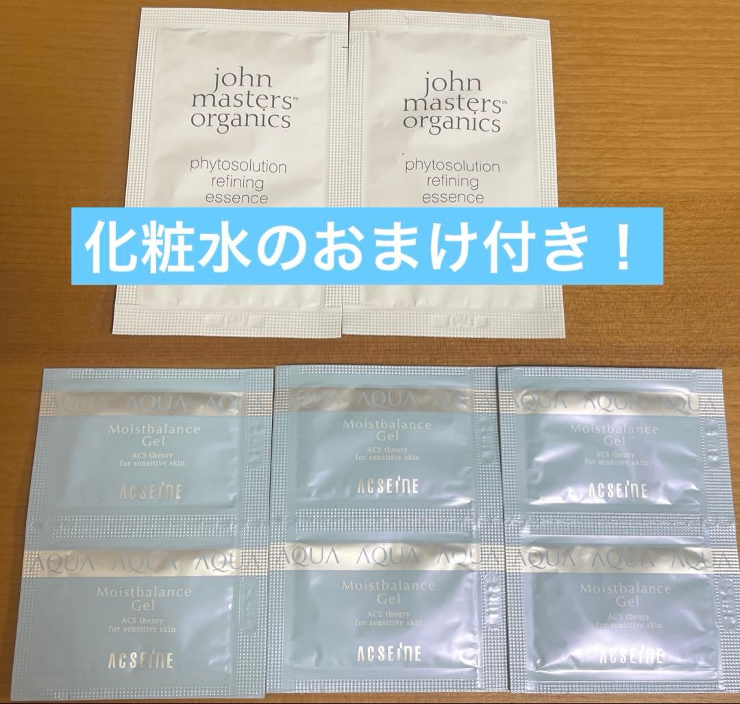 おまけ付き！ アクセーヌ モイストバランス ジェル ジェル状保湿液