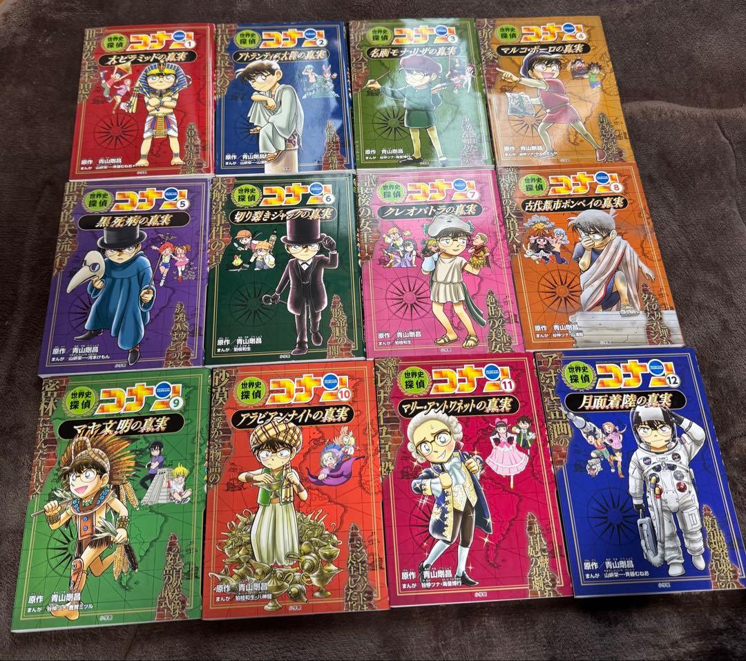 世界史探偵コナン　1〜12巻セット おまけつき】小学館 世界史探偵コナン 全12巻セット 歴史まんが : West