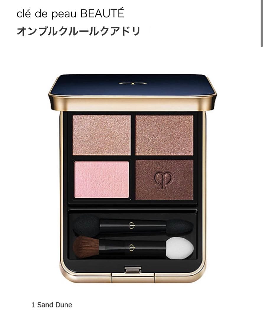 クレ・ド・ポー ボーテ アイシャドウパレット　1 SUQQU・クレ・ド・ポー ボーテのアイシャドウパレットを使った口コミ