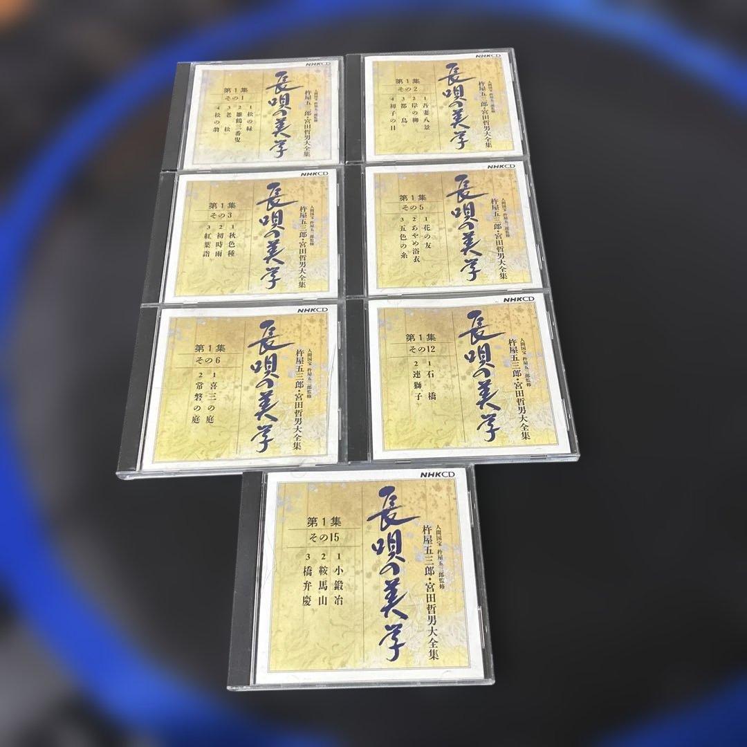長唄の美学　本CD７枚 2026年最新】Yahoo!オークション -長唄の美学(音楽)の中古品・新品・未