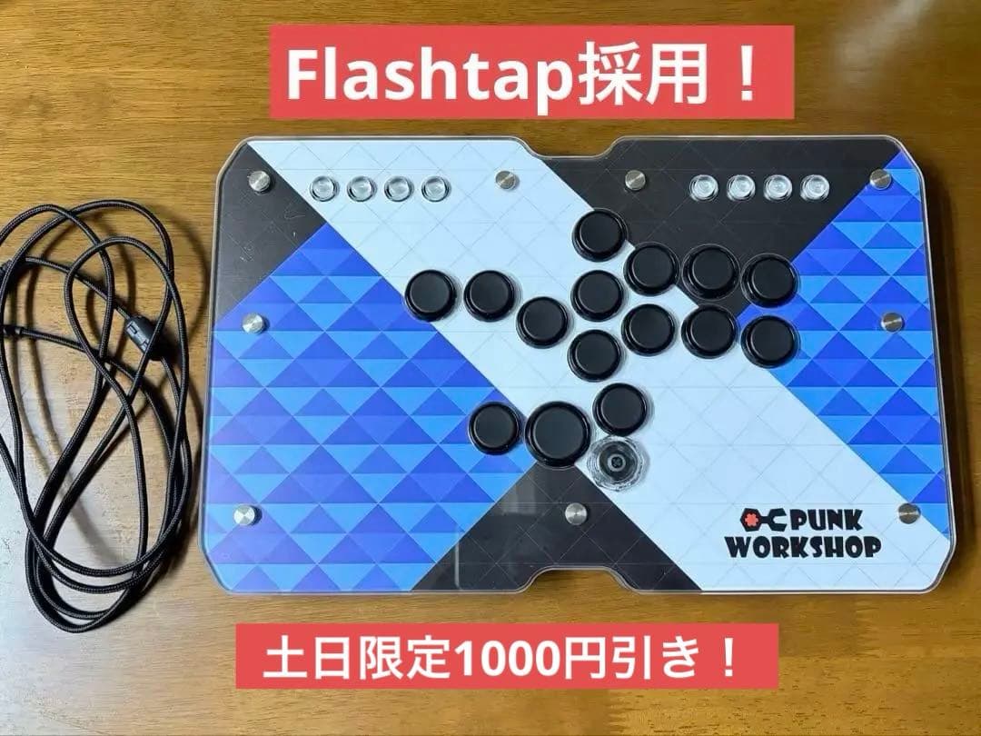 punkworkshop ultrabox ps5対応基盤 ボタン増設レバーレス ULTRA BOX レバーレスコントローラー （ボタンレイアウトB/D） – PUNK