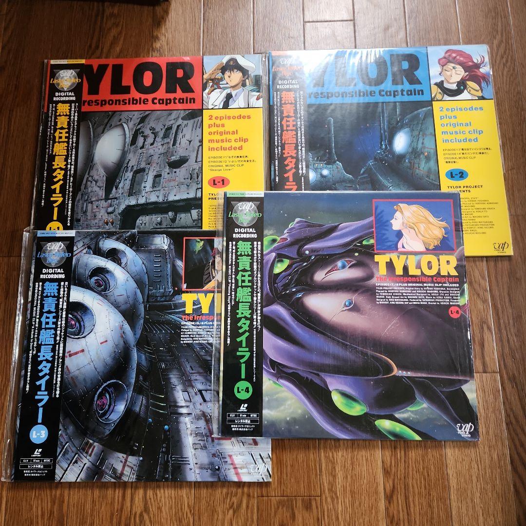 無責任艦長タイラー LDセット Yahoo!オークション -「無責任艦長タイラー ld」(レーザーディスク) の