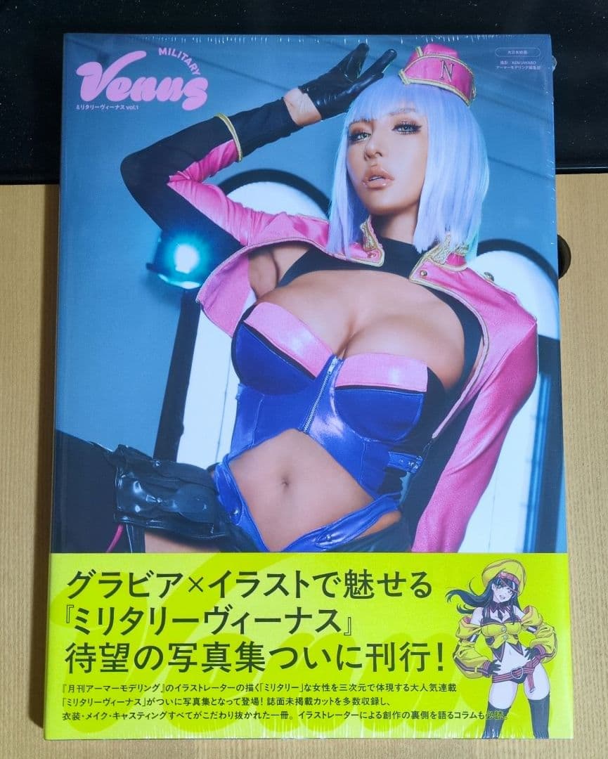 ミリタリーヴィーナス vol.1 non 特装版 nonsummerjack - メルカリ