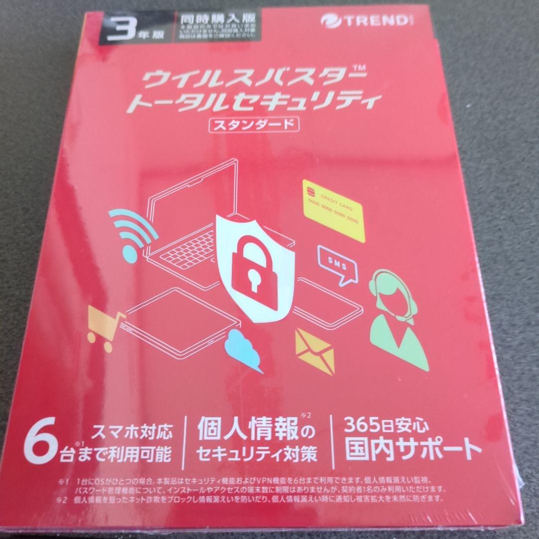 ウイルスバスター トータルセキュリティ スタンダード 楽天市場】ウイルスバスター トータルセキュリティ スタンダード