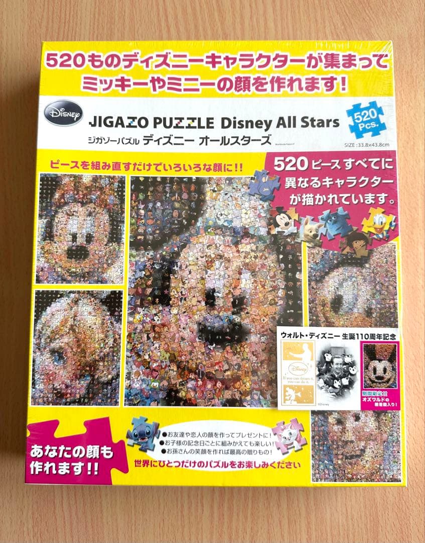 未開封【限定】オズワルド解図付き 520ピースパズル ディズニー