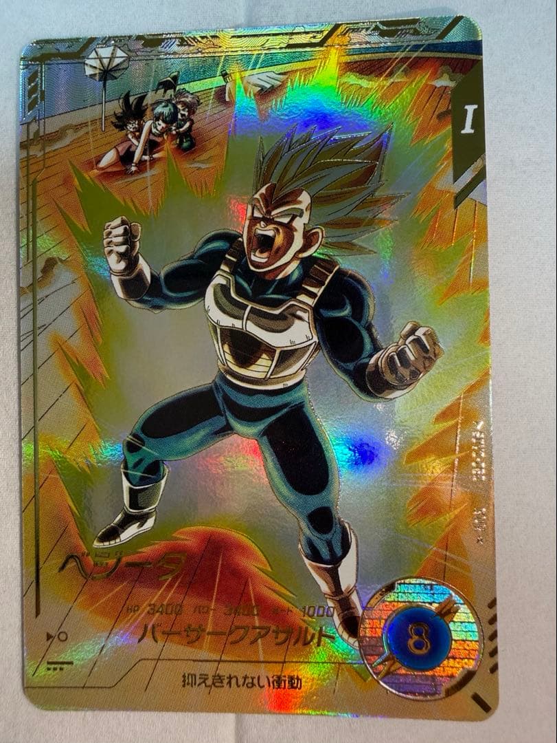 ドラゴンボール ベジータ ホロカード ベジータ(ミニ)：DA【SR☆】《青》 パラレル版FB04-045 販売ページ