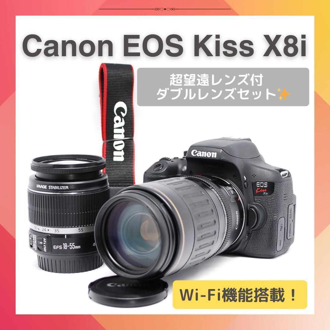 高性能一眼レフ✨Canon Kiss X8i✨超望遠レンズ付Wレンズ✨ EOS Kiss X8i デジタル一眼レフカメラ [ズームレンズ+ズームレンズ