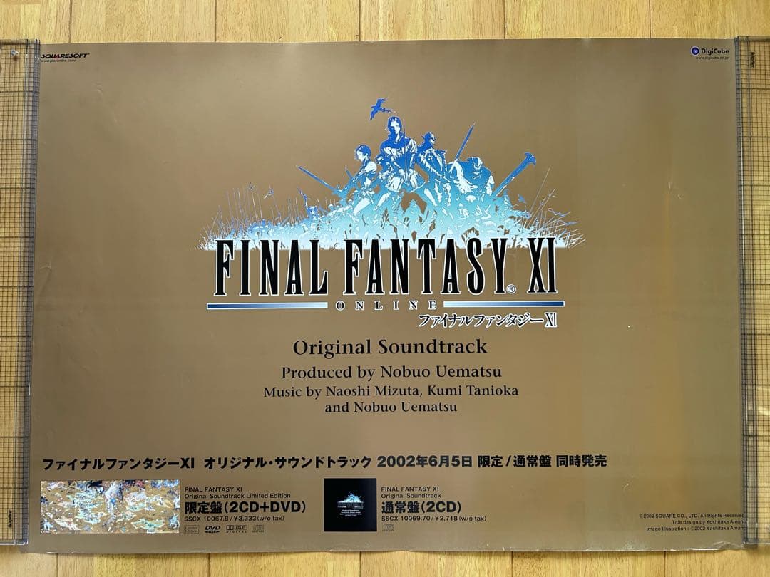 ☆FINAL FANTASY Ⅺ☆ファイナルファンタジーⅪ☆CD告知ポスター☆ ファイナルファンタジーX - 限定版ファインアートプリント - FFX