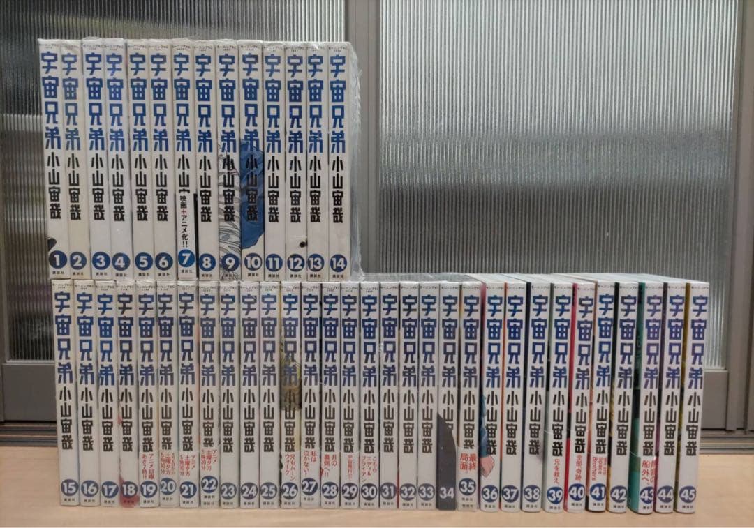 宇宙兄弟 全巻セット 小山宙哉 宇宙兄弟（1〜45巻セット） : マンガ屋アニメ屋 Yahoo!店 - 通販